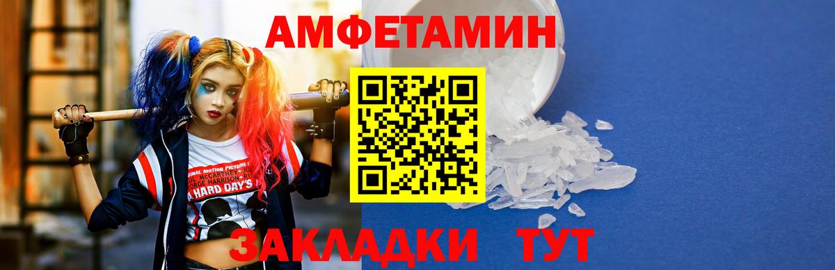 Amphetamine  АМФЕТАМИН Premium  Вход с VPN  Мелеуз 
