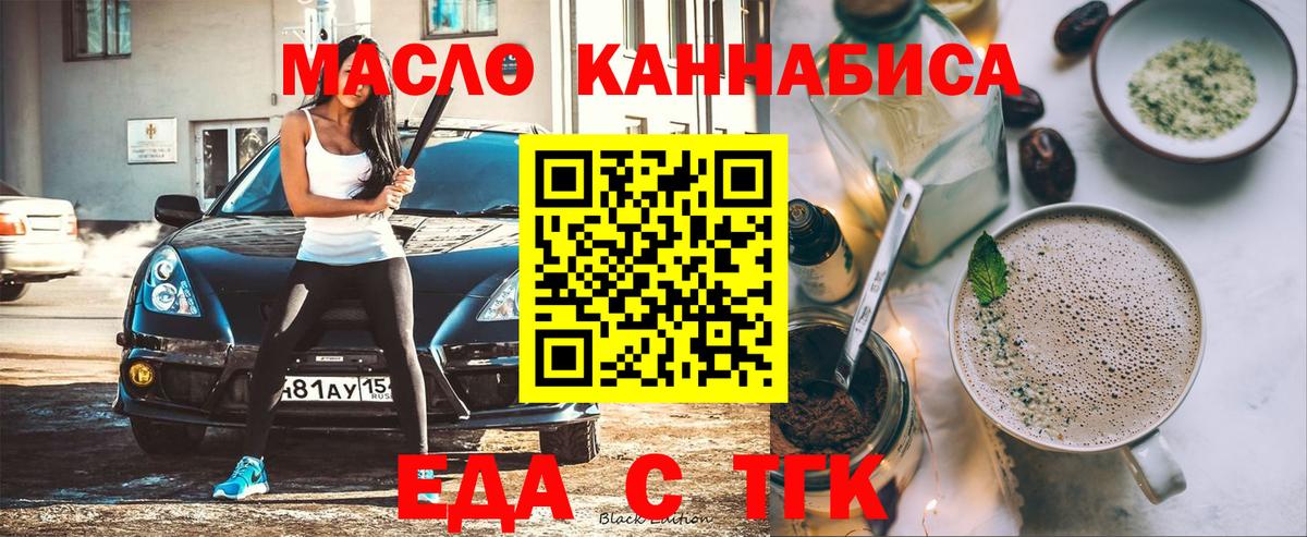 Мелеуз  Печенье с ТГК марихуана  Вход с VPN 