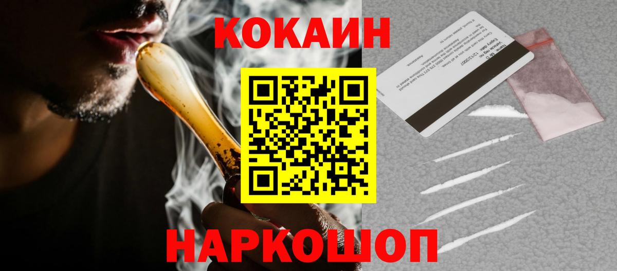 Кокаин 98% Мелеуз