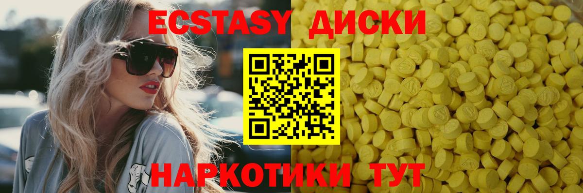 Ecstasy 99% Мелеуз