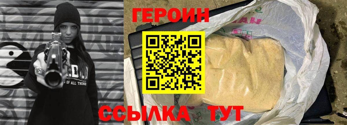 Мелеуз  Героин  Вход с VPN  Героин афганец 