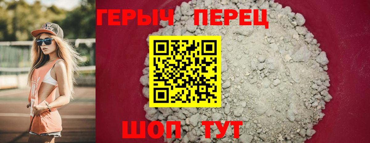 Героин VHQ Мелеуз