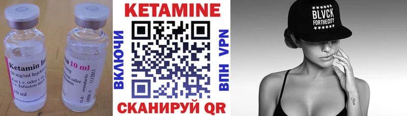 КЕТАМИН VHQ цены Мелеуз