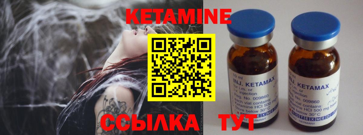 КЕТАМИН VHQ  Вход с VPN  Кетамин ketamine  Мелеуз 