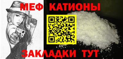 мяу мяу кристалл Заводоуковск