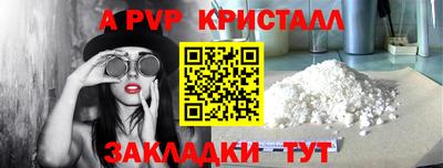 мяу мяу кристалл Заводоуковск