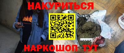 соль курить ск Жуковский