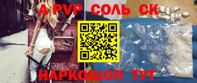 соль курить ск Жуковский