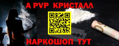 мяу мяу кристалл Заводоуковск