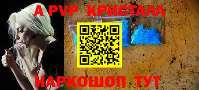 мяу мяу кристалл Заводоуковск