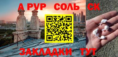 мяу мяу кристалл Заводоуковск