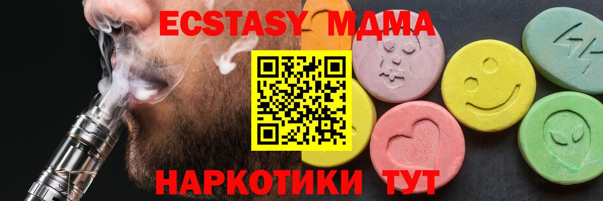 Мелеуз  МДМА  Вход с VPN  МДМА Molly 