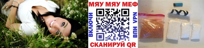 Меф мяу мяу кристаллы Мелеуз