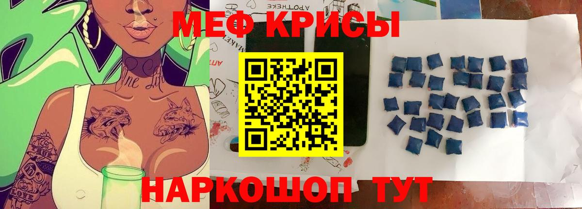 Мефедрон  Мефедрон мяу мяу  Вход с VPN  Меф mephedrone  Мелеуз 
