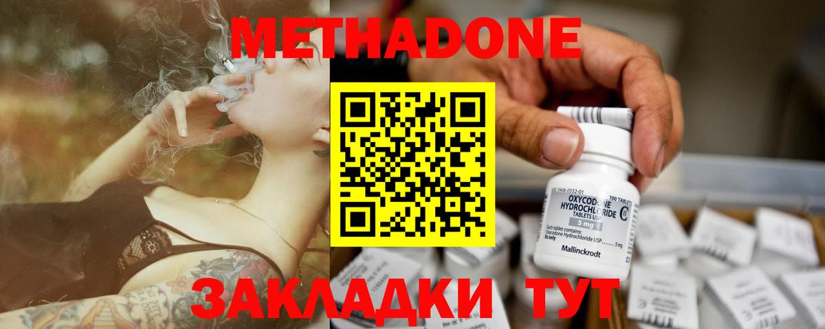 Мелеуз  Метадон мёд  Вход с VPN 