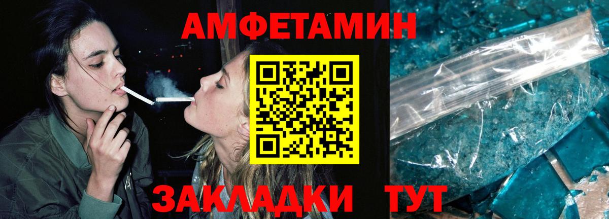 МЕТАМФЕТАМИН мет  МЕТАМФЕТАМИН мет  Вход с VPN  Мелеуз 