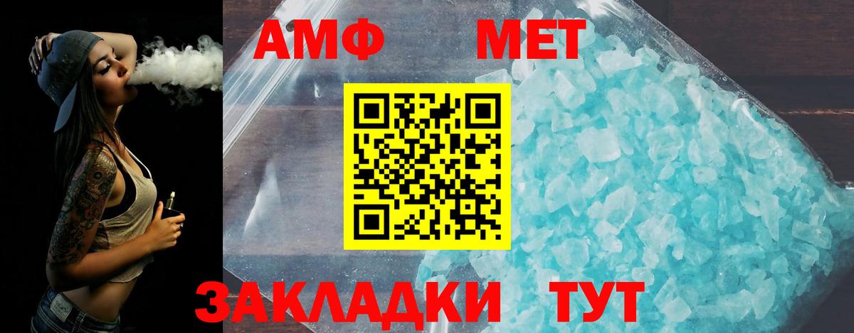 МЕТАМФЕТАМИН Methamphetamine Мелеуз