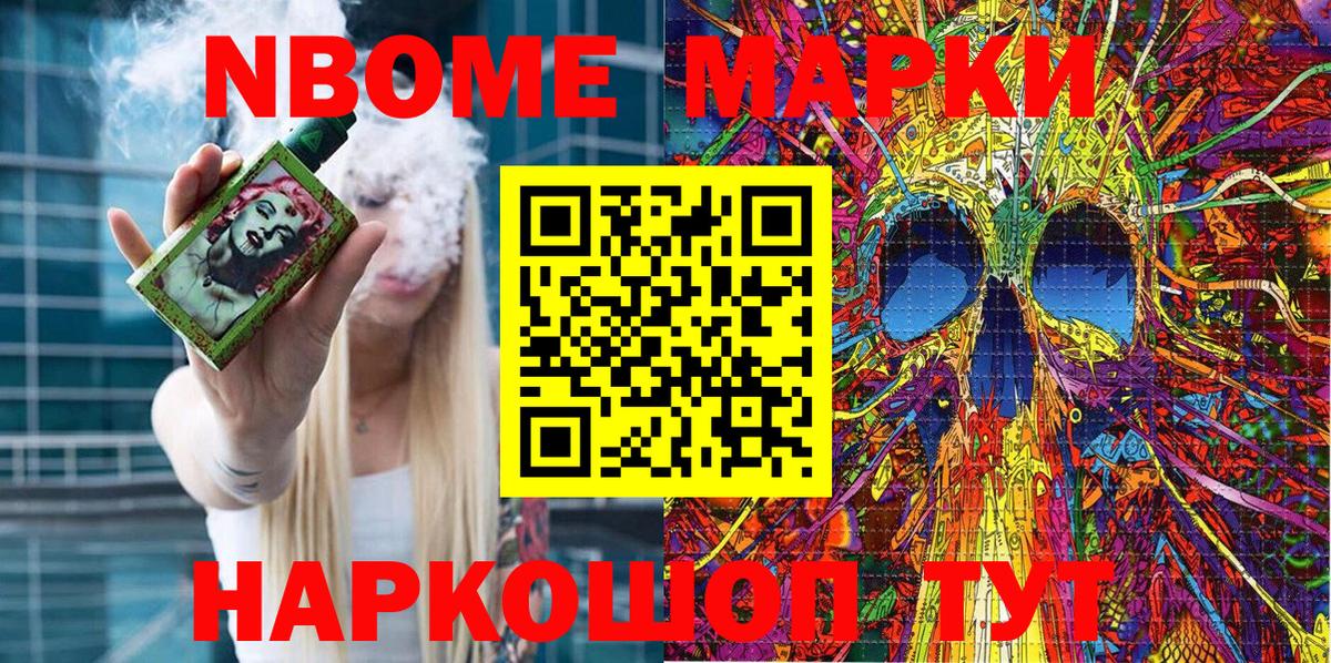 Наркотические марки 1500мкг  Наркотические марки 1500мкг  Вход с VPN  Мелеуз 