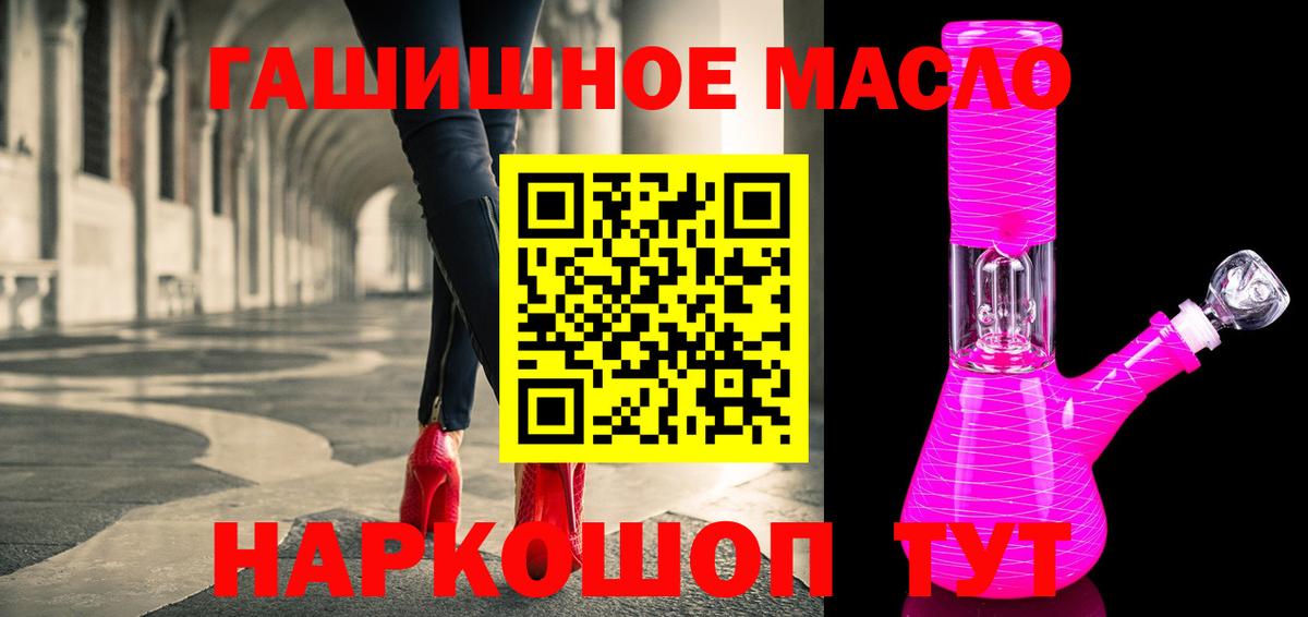 Мелеуз  ТГК концентрат  Вход с VPN  Дистиллят ТГК концентрат 
